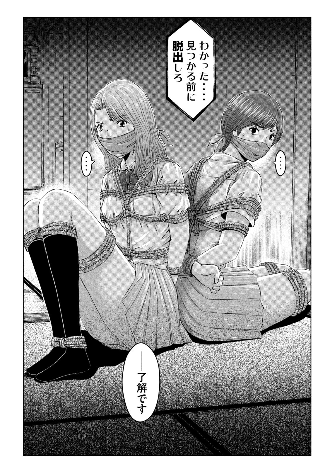 GTO - Paradise Lost Chap 177.1 - Next Chap 178.1