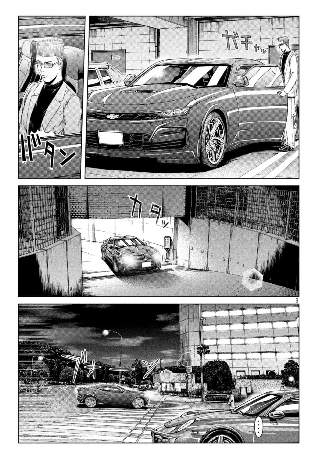 GTO - Paradise Lost Chap 177.1 - Next Chap 178.1