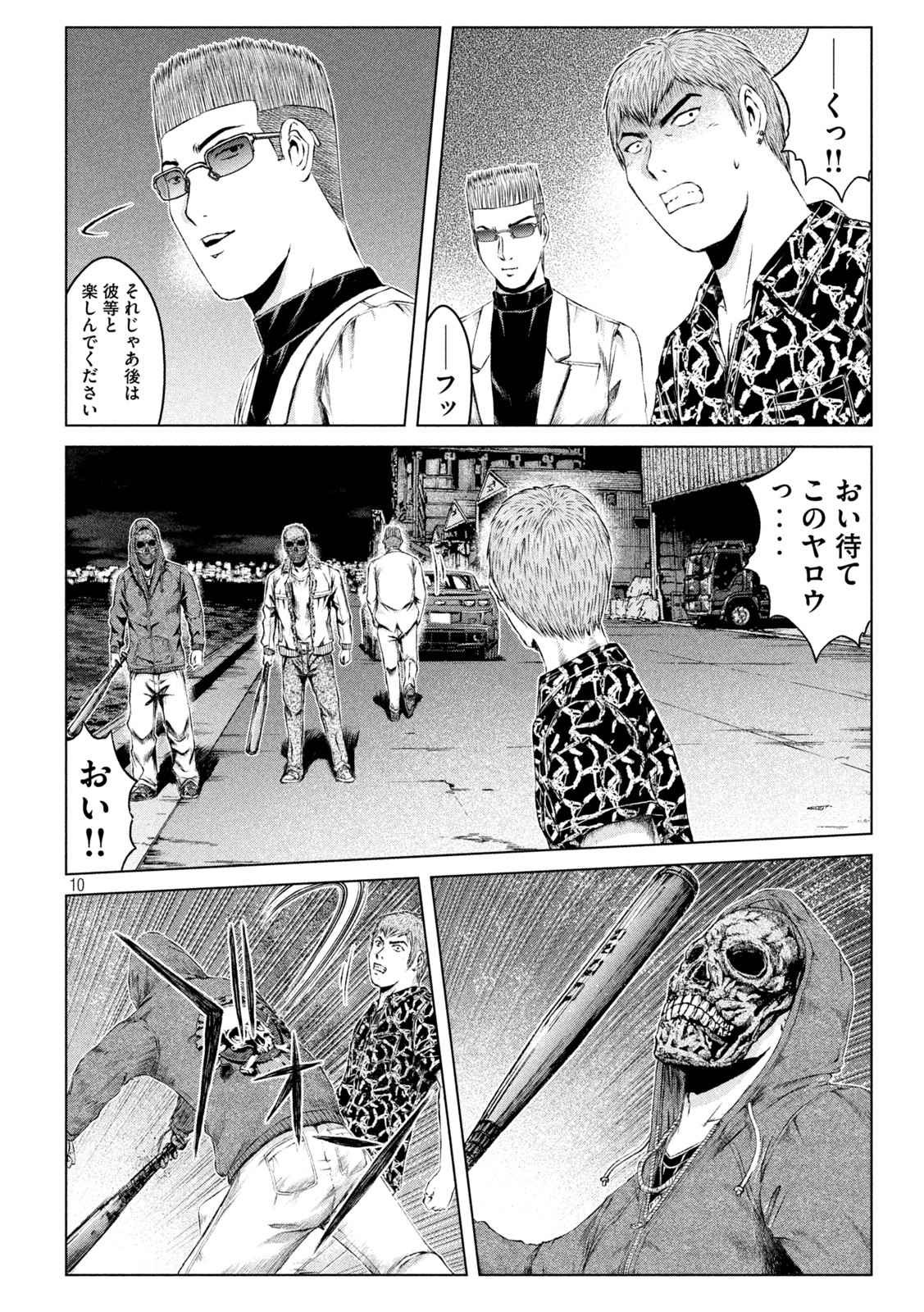 GTO - Paradise Lost Chap 177.2 - Next Chap 178.2