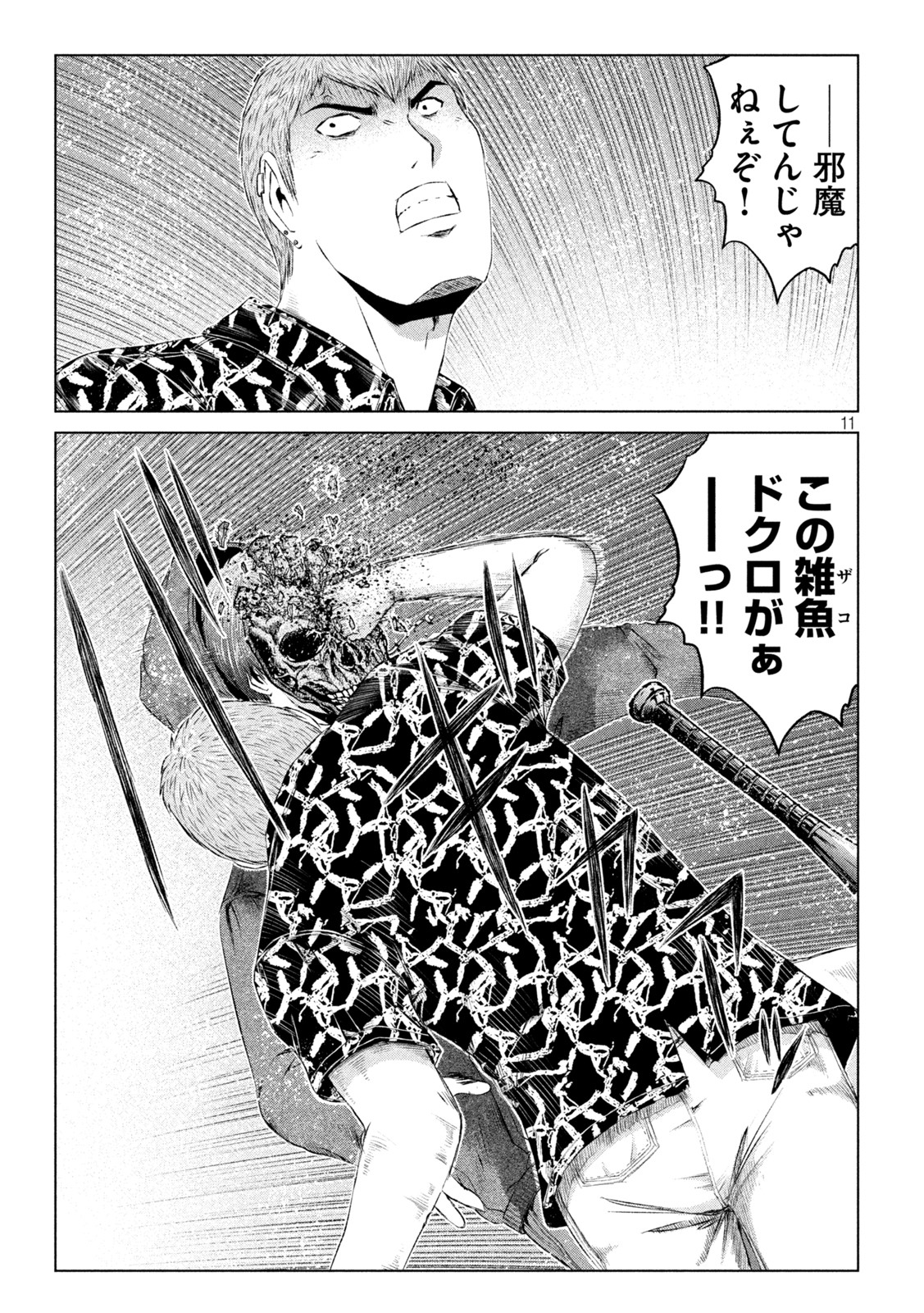 GTO - Paradise Lost Chap 177.2 - Next Chap 178.2