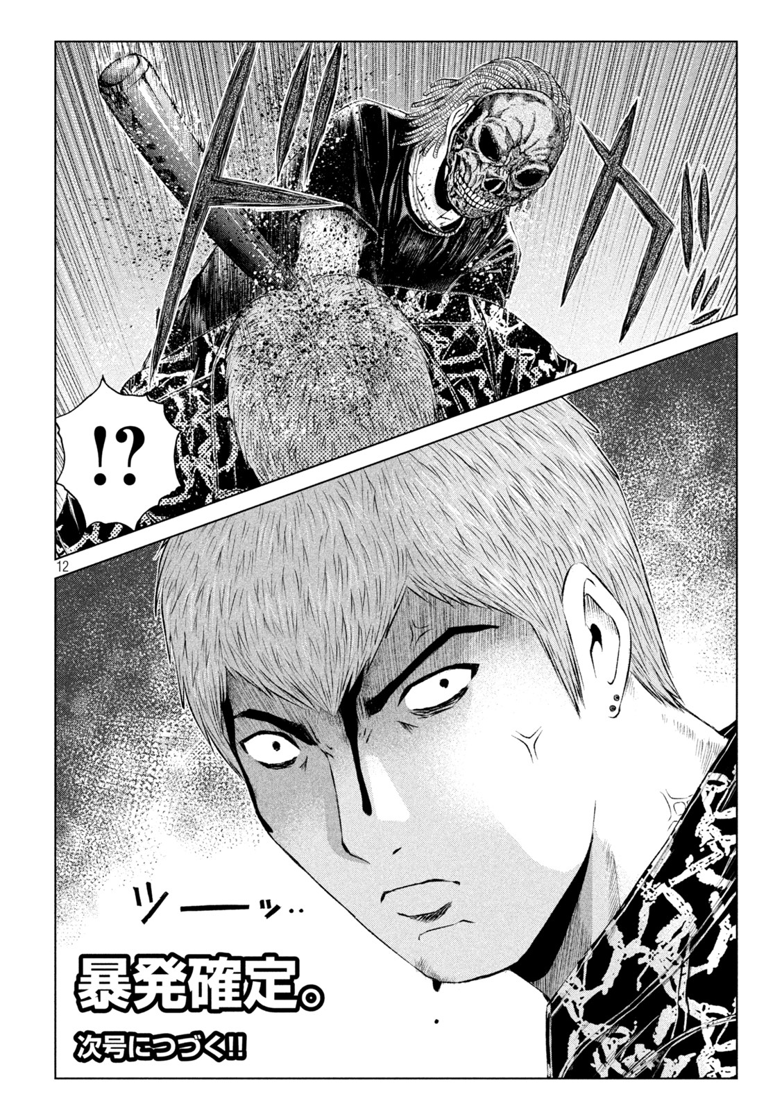 GTO - Paradise Lost Chap 177.2 - Next Chap 178.2