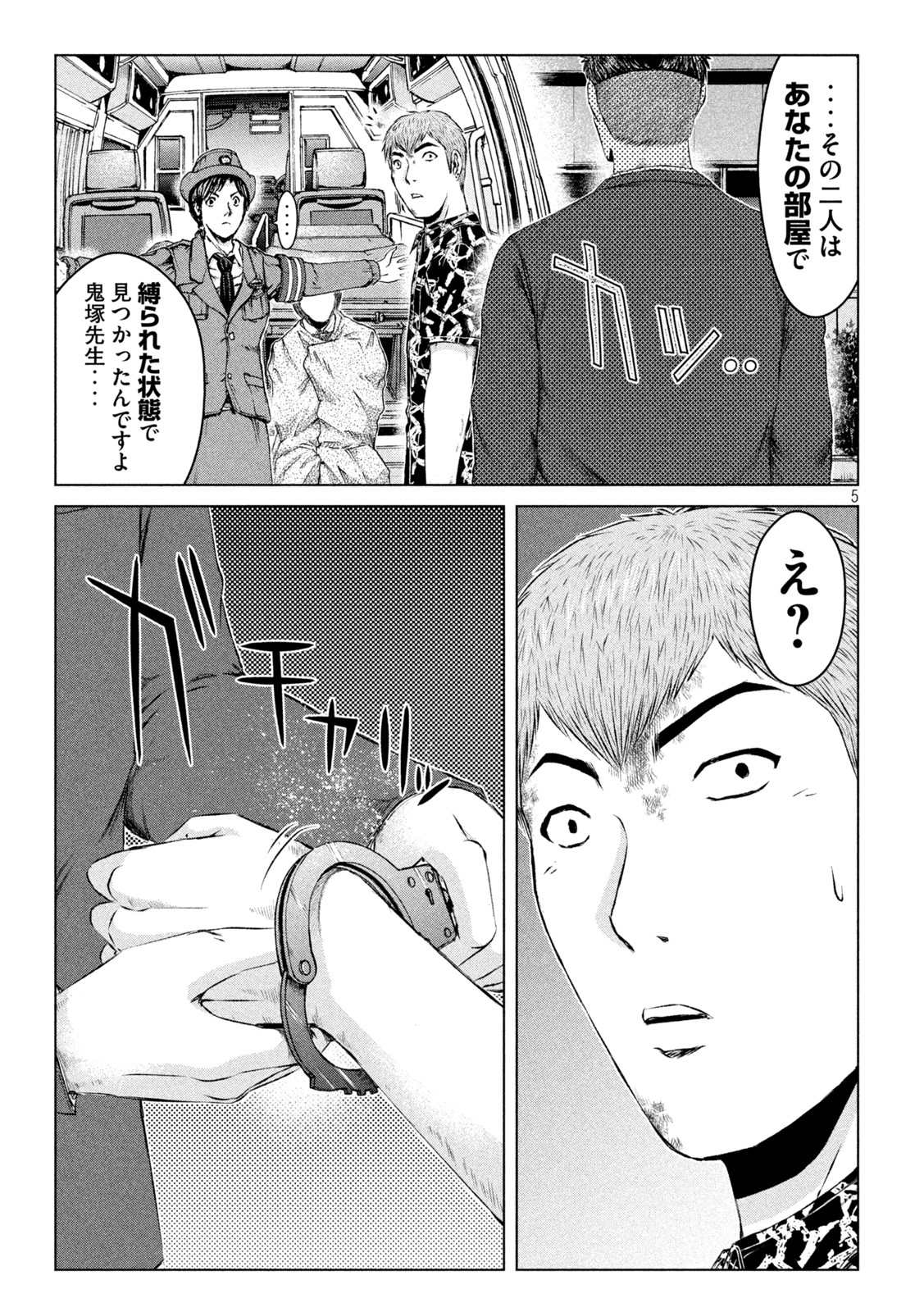 GTO - Paradise Lost Chap 178.2 - Next Chap 179.2