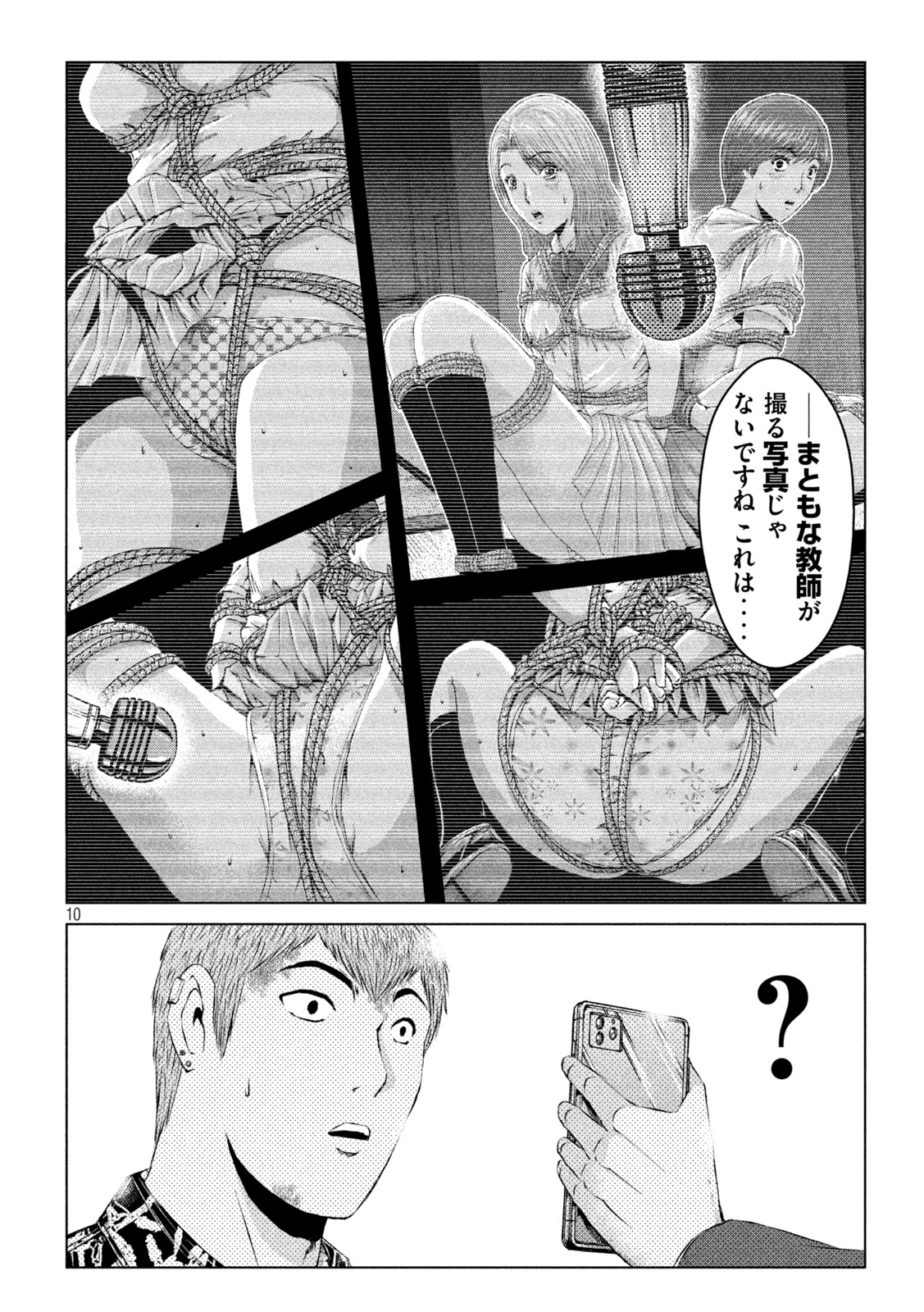 GTO - Paradise Lost Chap 178.2 - Next Chap 179.2