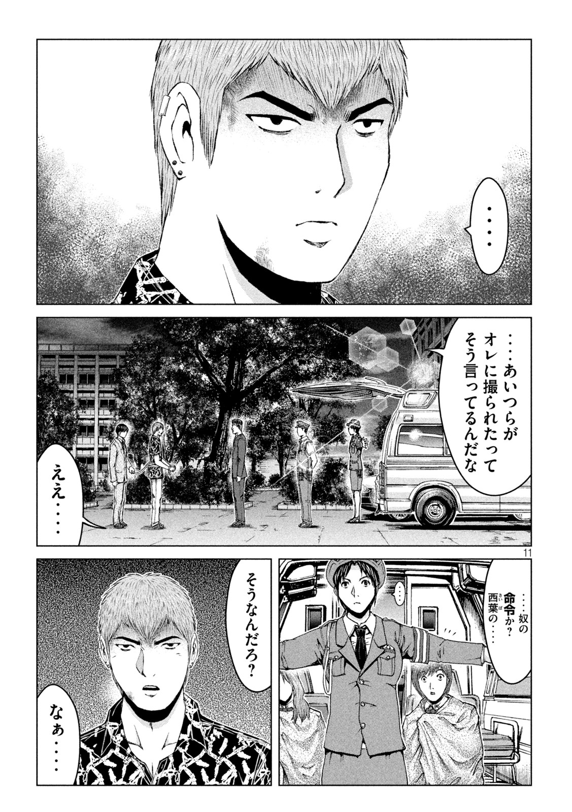 GTO - Paradise Lost Chap 178.2 - Next Chap 179.2