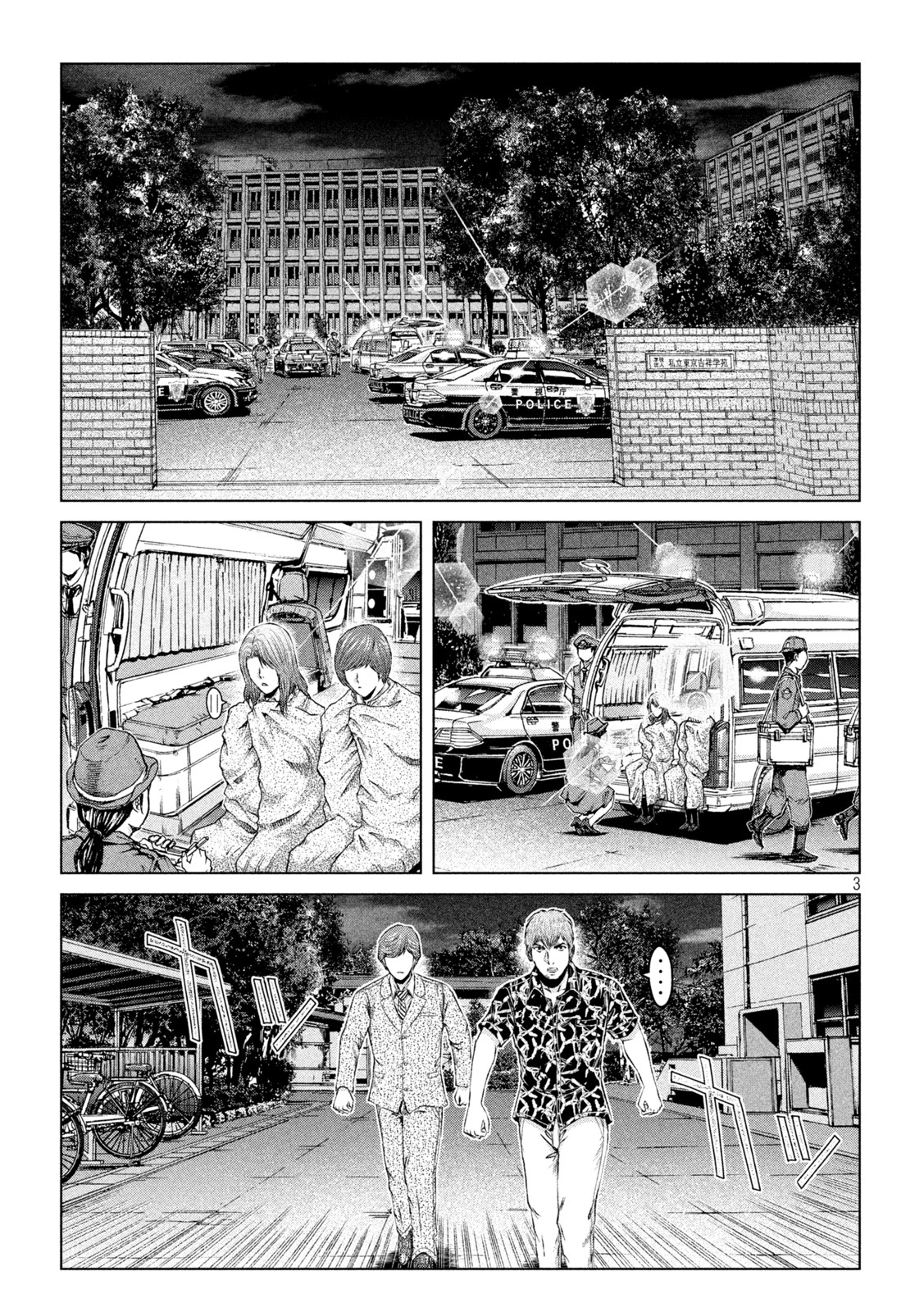 GTO - Paradise Lost Chap 178.2 - Next Chap 179.2