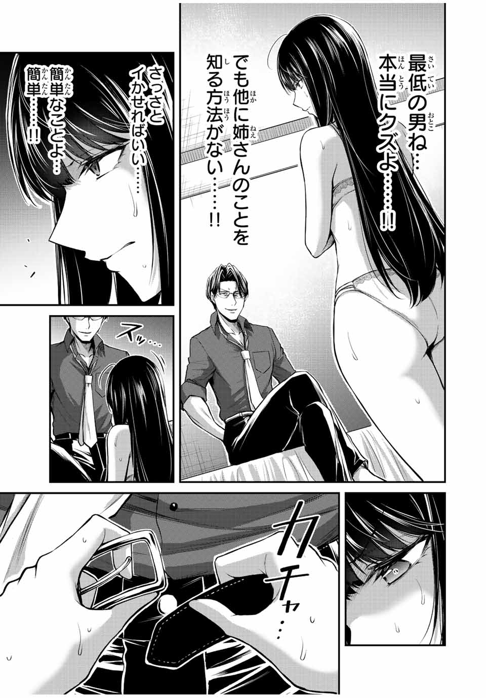 Guilty Circle Chap 80 - Next Chap 81
