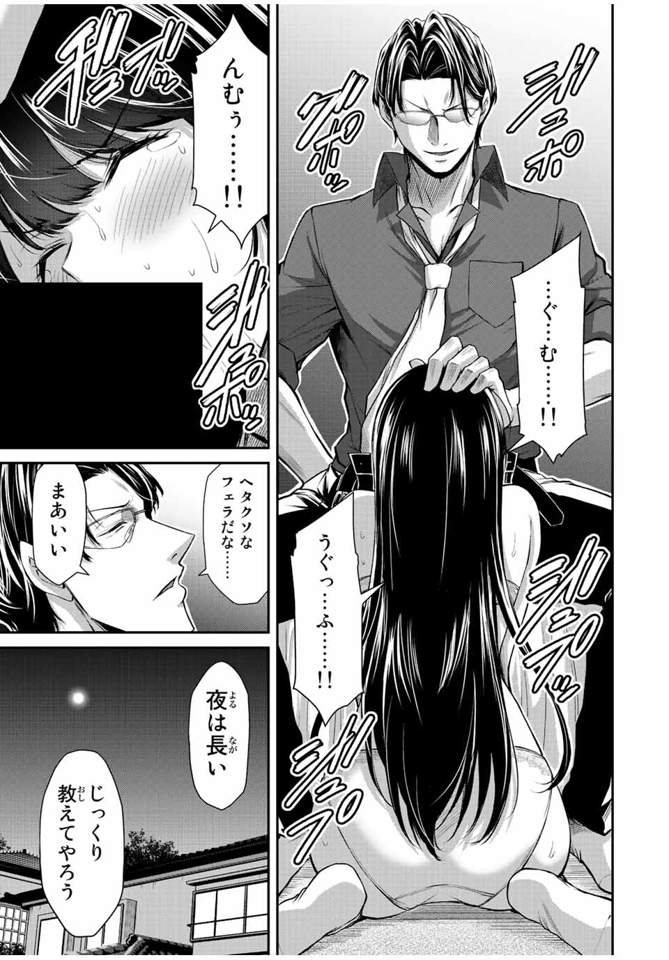 Guilty Circle Chap 80 - Next Chap 81