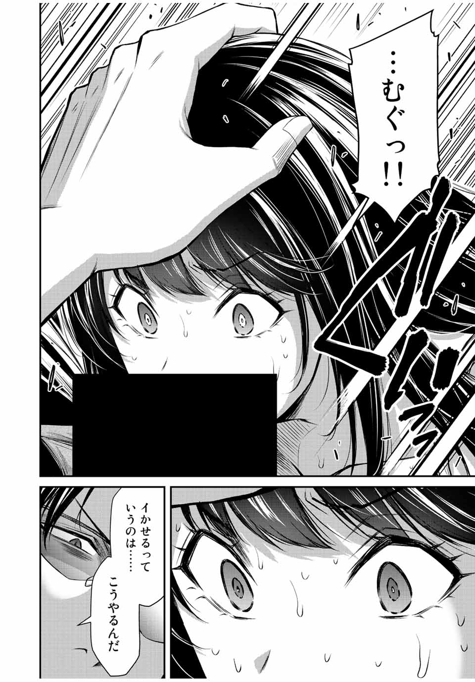 Guilty Circle Chap 80 - Next Chap 81