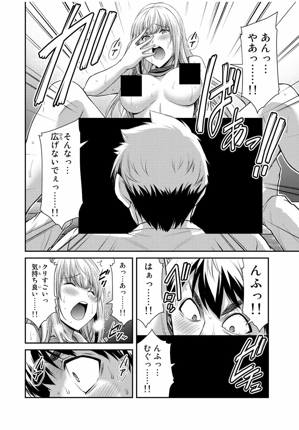 Guilty Circle Chap 86 - Next Chap 87