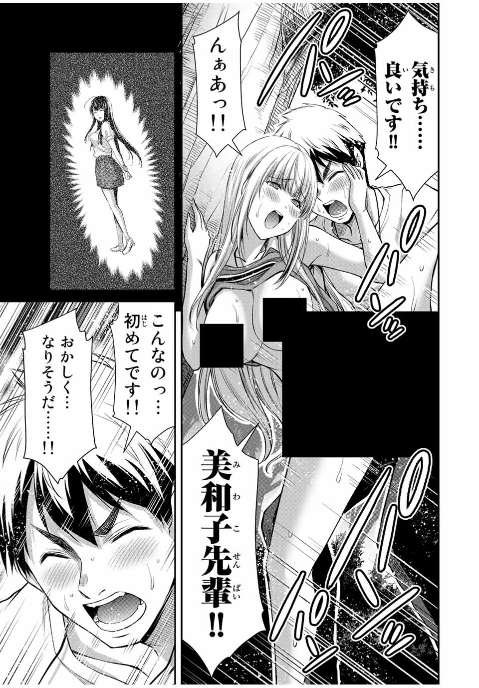 Guilty Circle Chap 89 - Next Chap 90