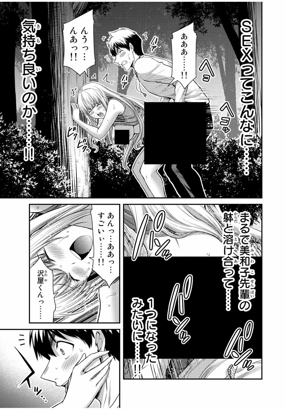 Guilty Circle Chap 89 - Next Chap 90