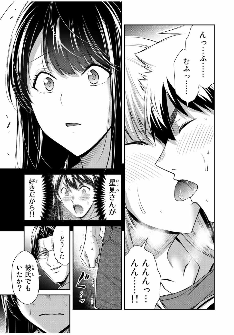 Guilty Circle Chap 90 - Next Chap 91