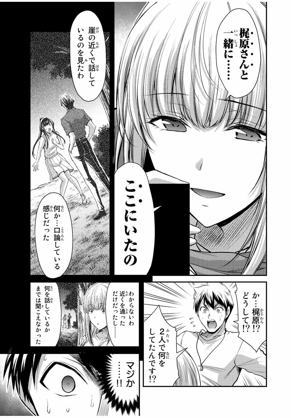 Guilty Circle Chap 90 - Next Chap 91