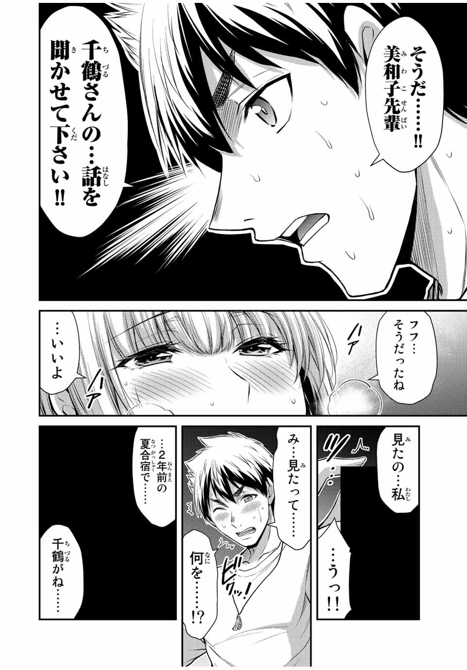 Guilty Circle Chap 90 - Next Chap 91
