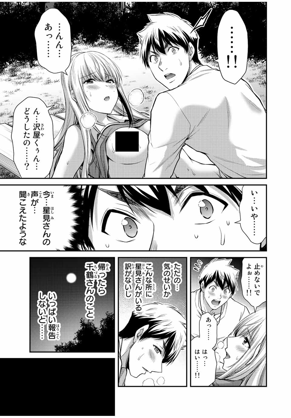 Guilty Circle Chap 92 - Next Chap 93