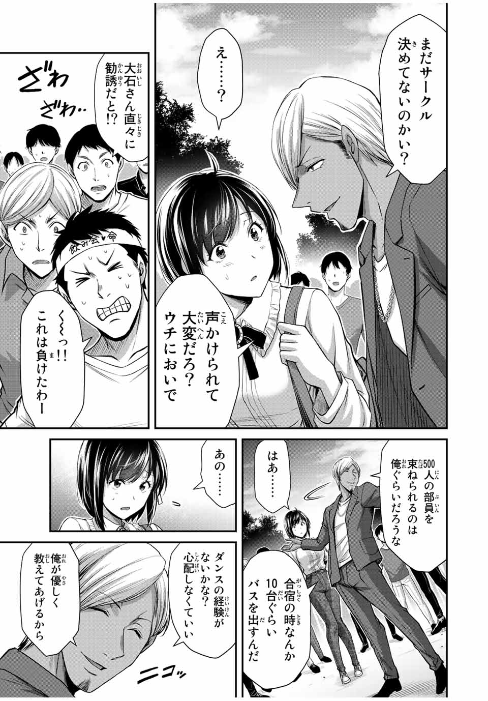 Guilty Circle Chap 96 - Next Chap 97