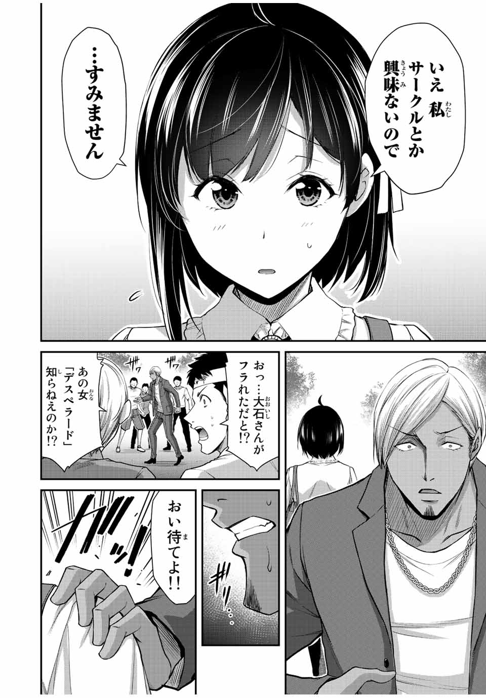 Guilty Circle Chap 96 - Next Chap 97