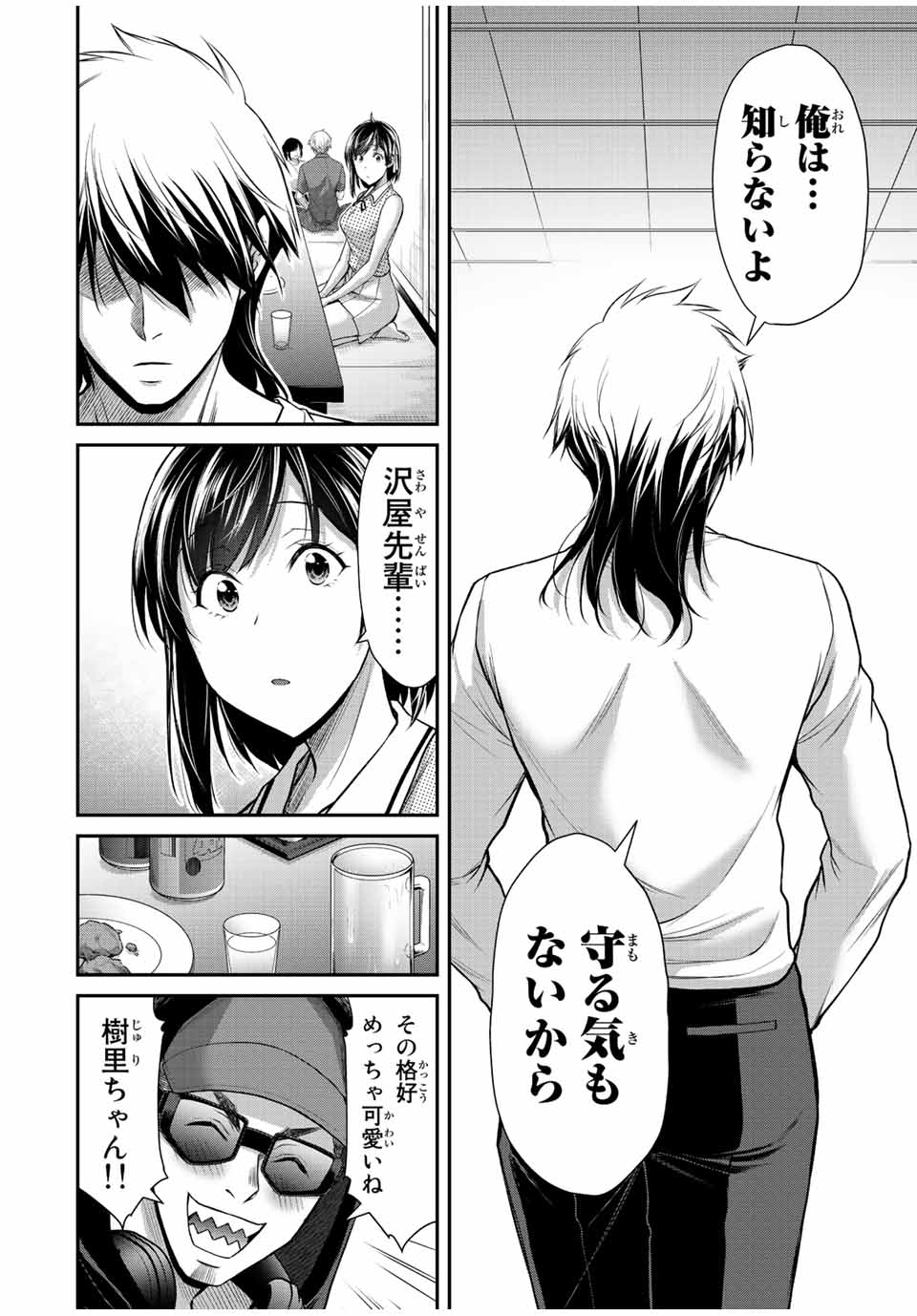 Guilty Circle Chap 98 - Next Chap 99