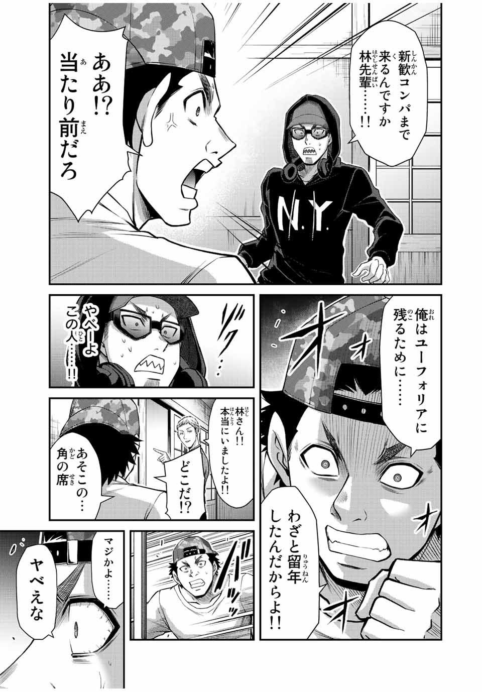 Guilty Circle Chap 98 - Next Chap 99