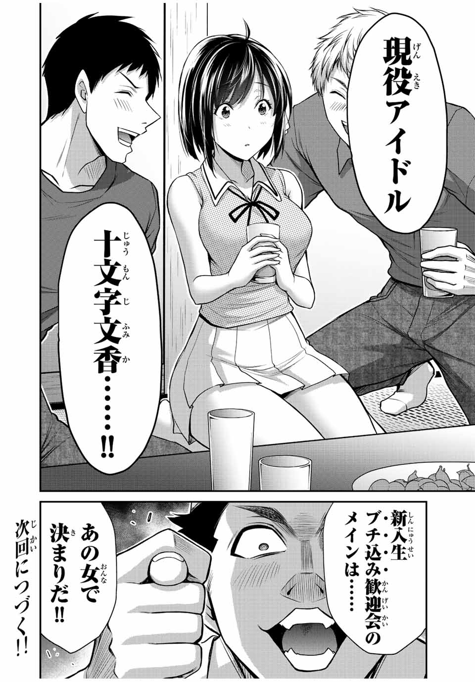 Guilty Circle Chap 98 - Next Chap 99