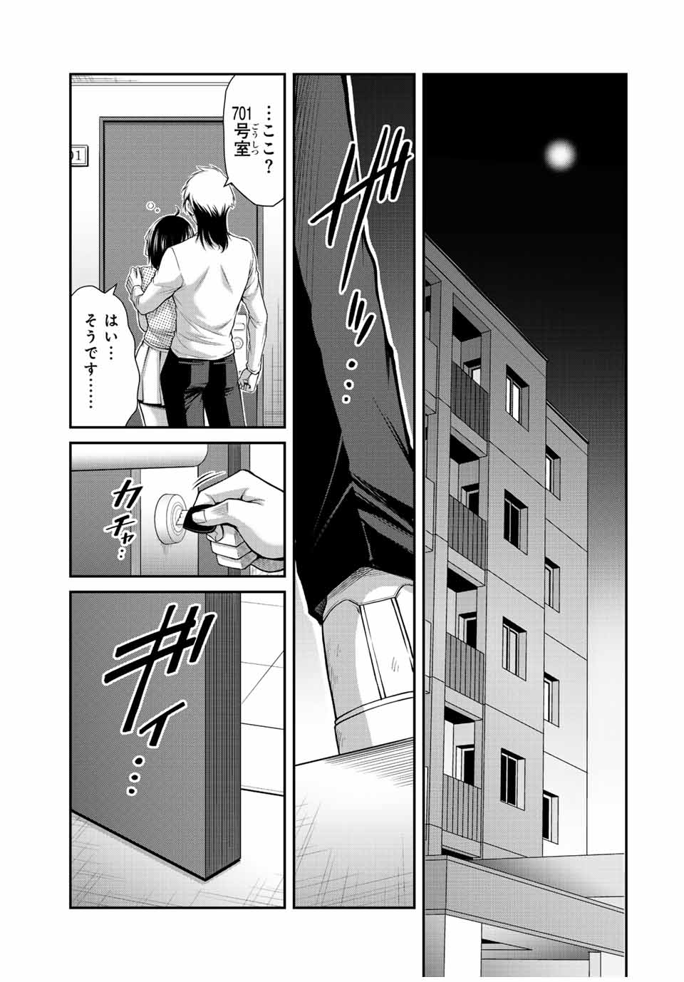 Guilty Circle Chap 104 - Next Chap 105