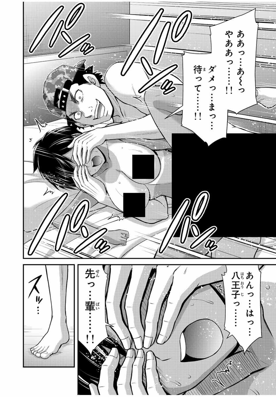 Guilty Circle Chap 104 - Next Chap 105