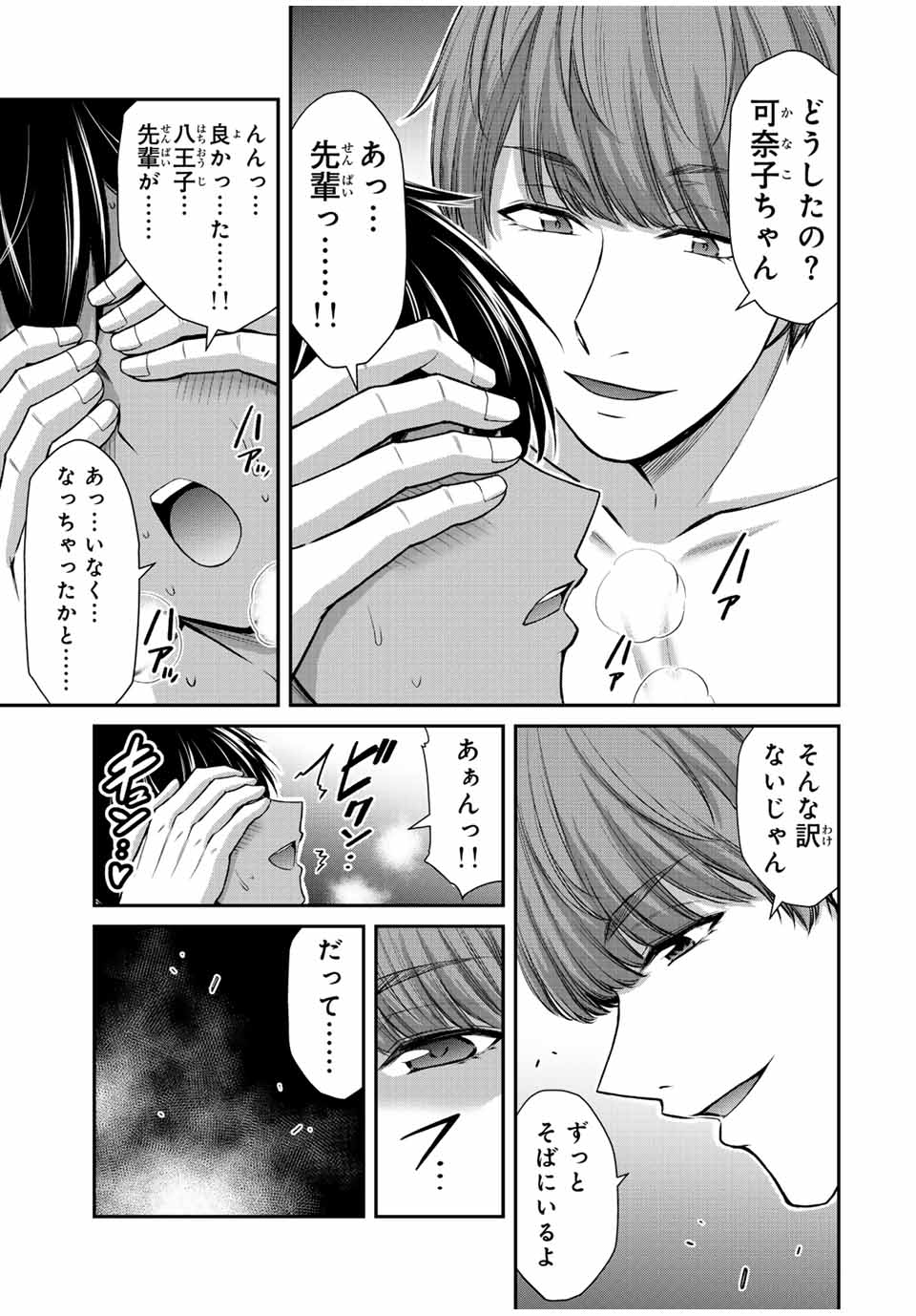 Guilty Circle Chap 104 - Next Chap 105