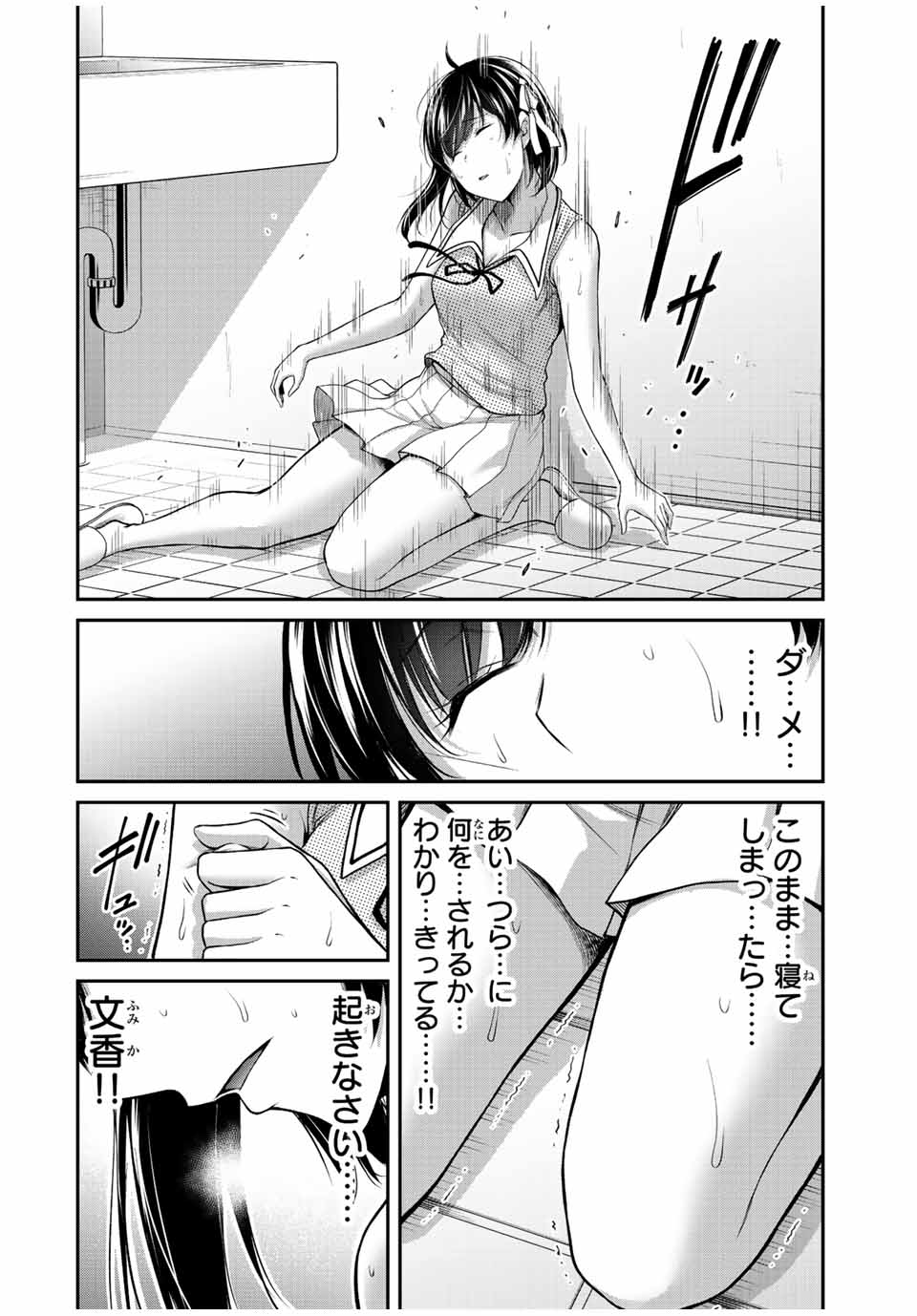 Guilty Circle Chap 101 - Next Chap 102