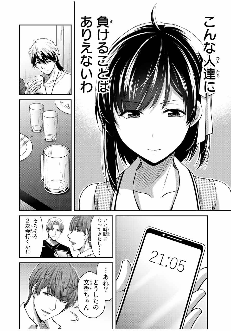 Guilty Circle Chap 101 - Next Chap 102