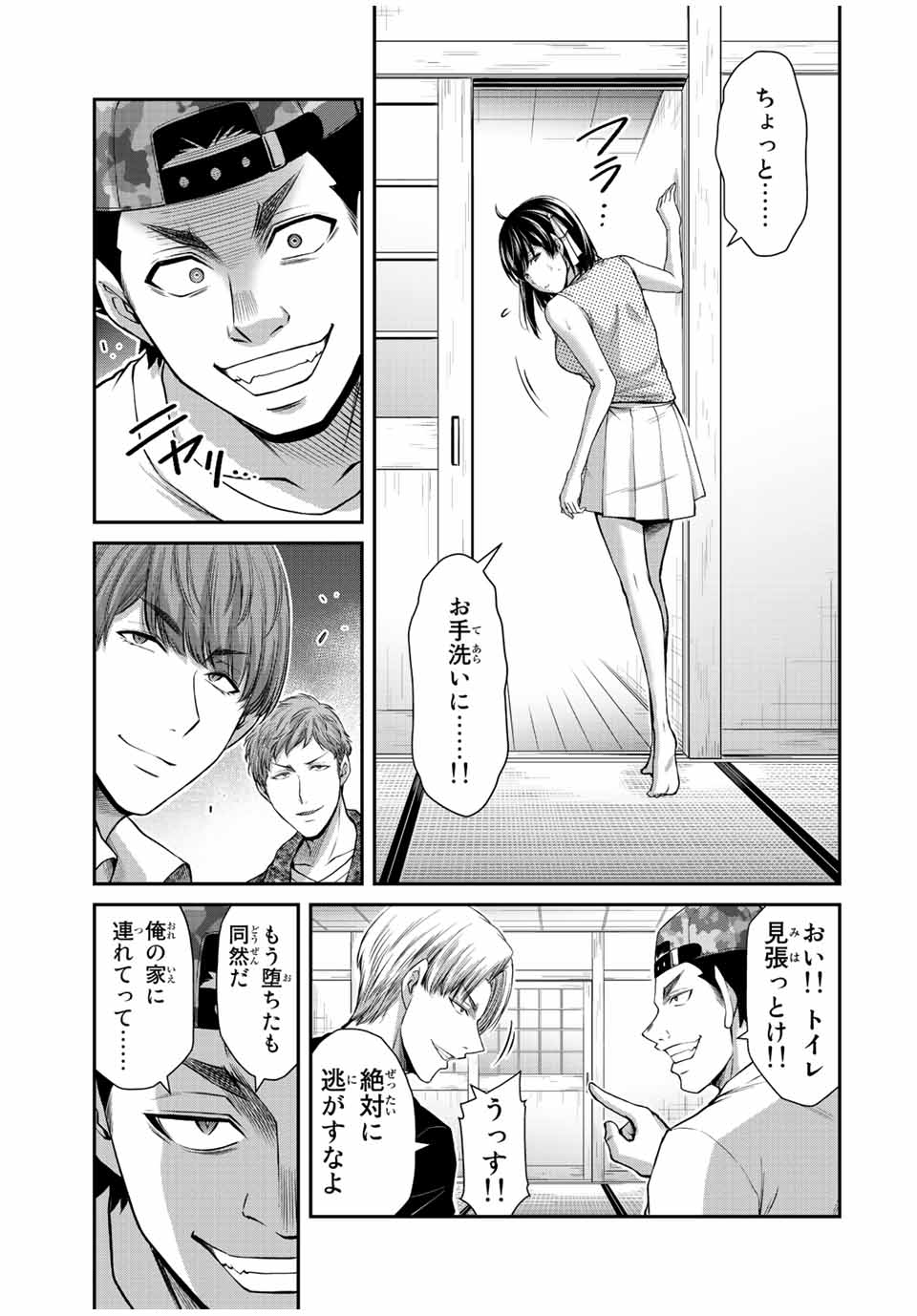 Guilty Circle Chap 101 - Next Chap 102