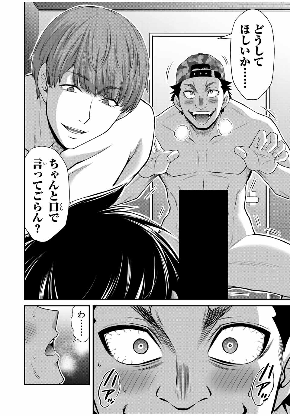 Guilty Circle Chap 103 - Next Chap 104