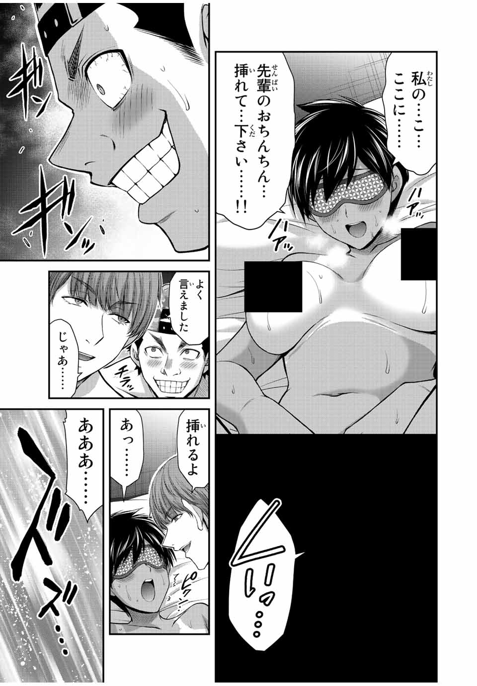 Guilty Circle Chap 103 - Next Chap 104