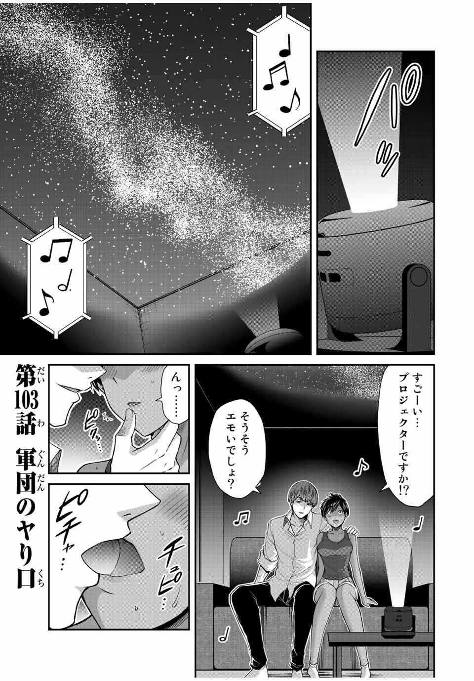 Guilty Circle Chap 103 - Next Chap 104