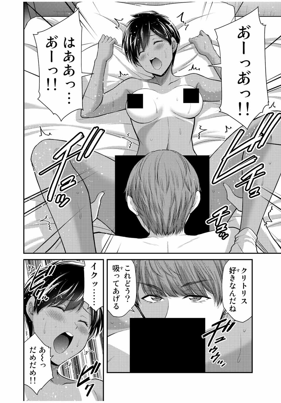 Guilty Circle Chap 103 - Next Chap 104