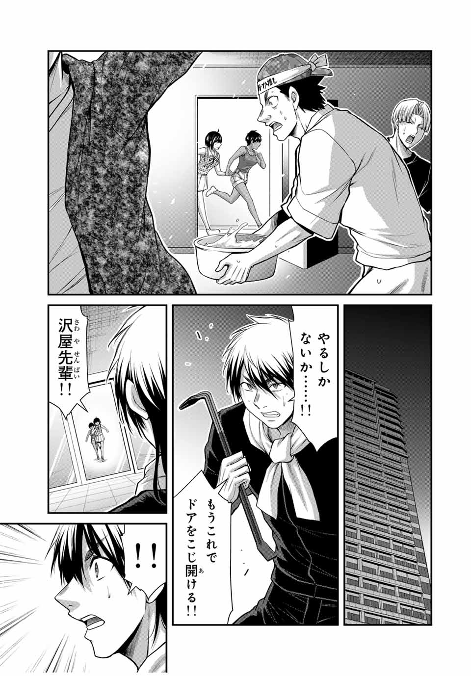 Guilty Circle Chap 115 - Next Chap 116