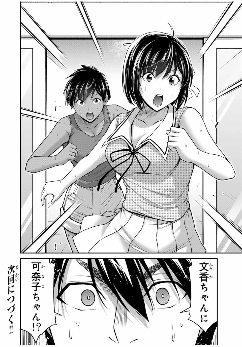 Guilty Circle Chap 115 - Next Chap 116
