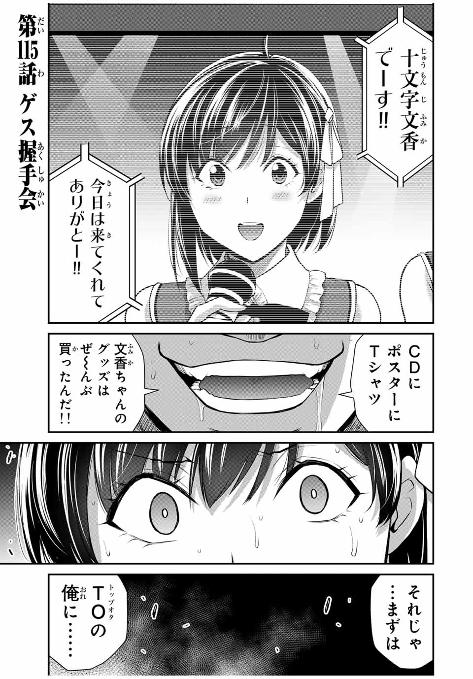 Guilty Circle Chap 115 - Next Chap 116