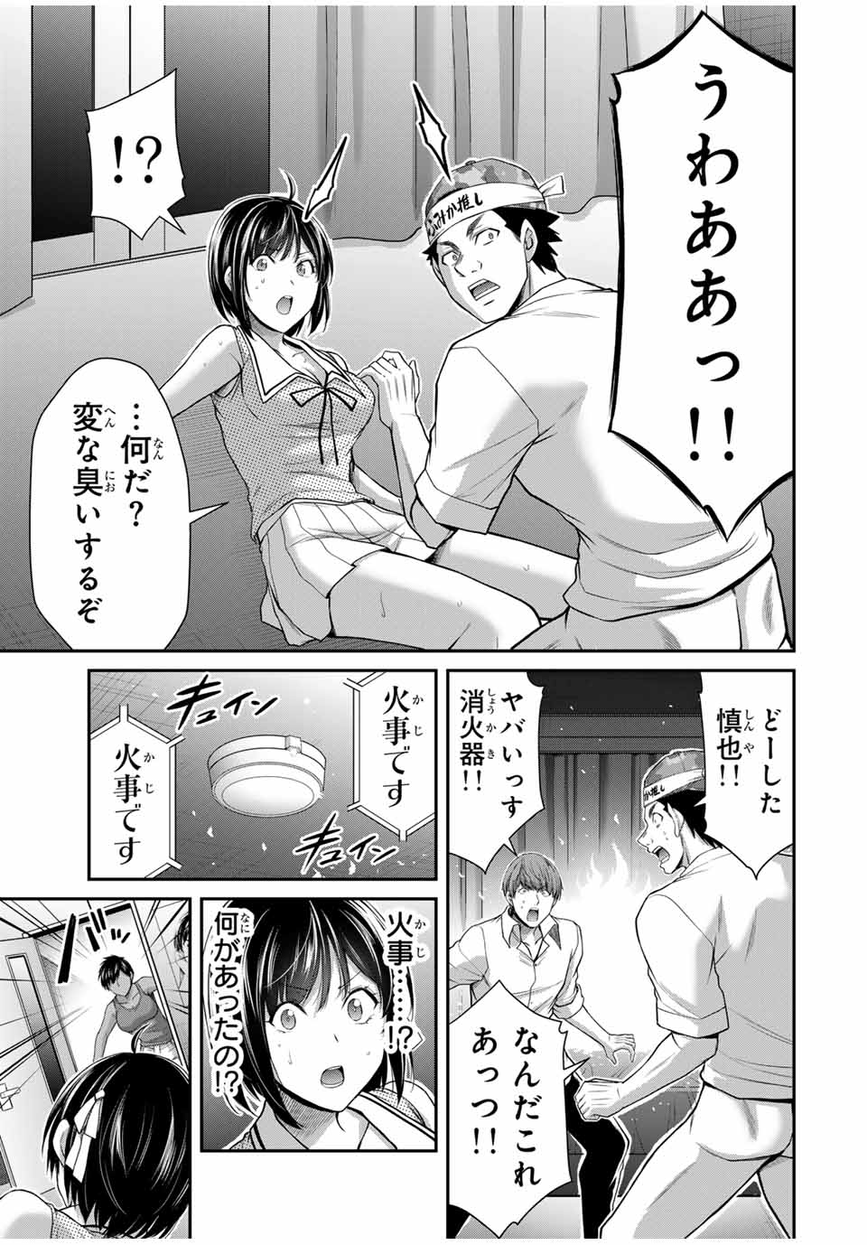 Guilty Circle Chap 115 - Next Chap 116
