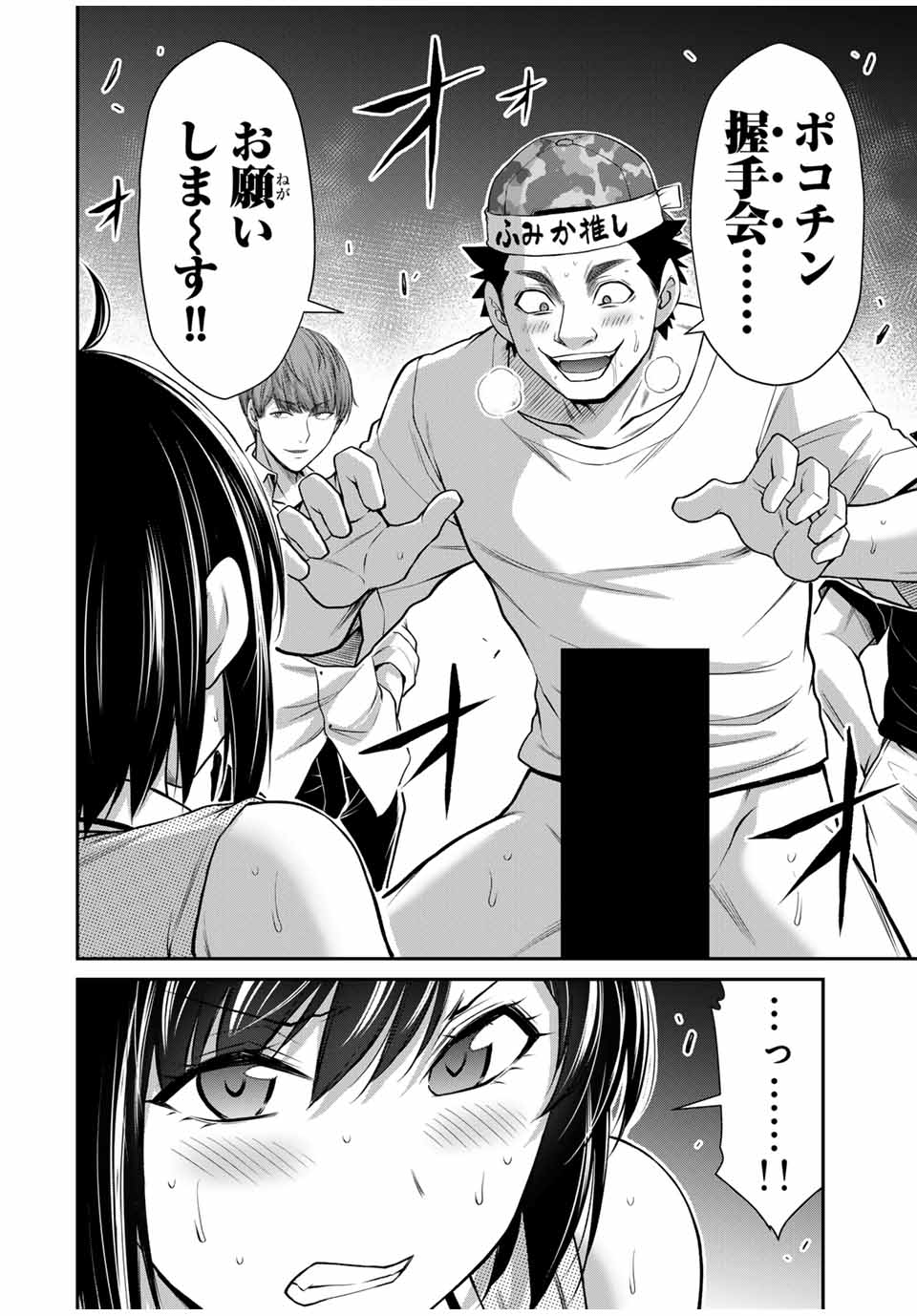 Guilty Circle Chap 115 - Next Chap 116