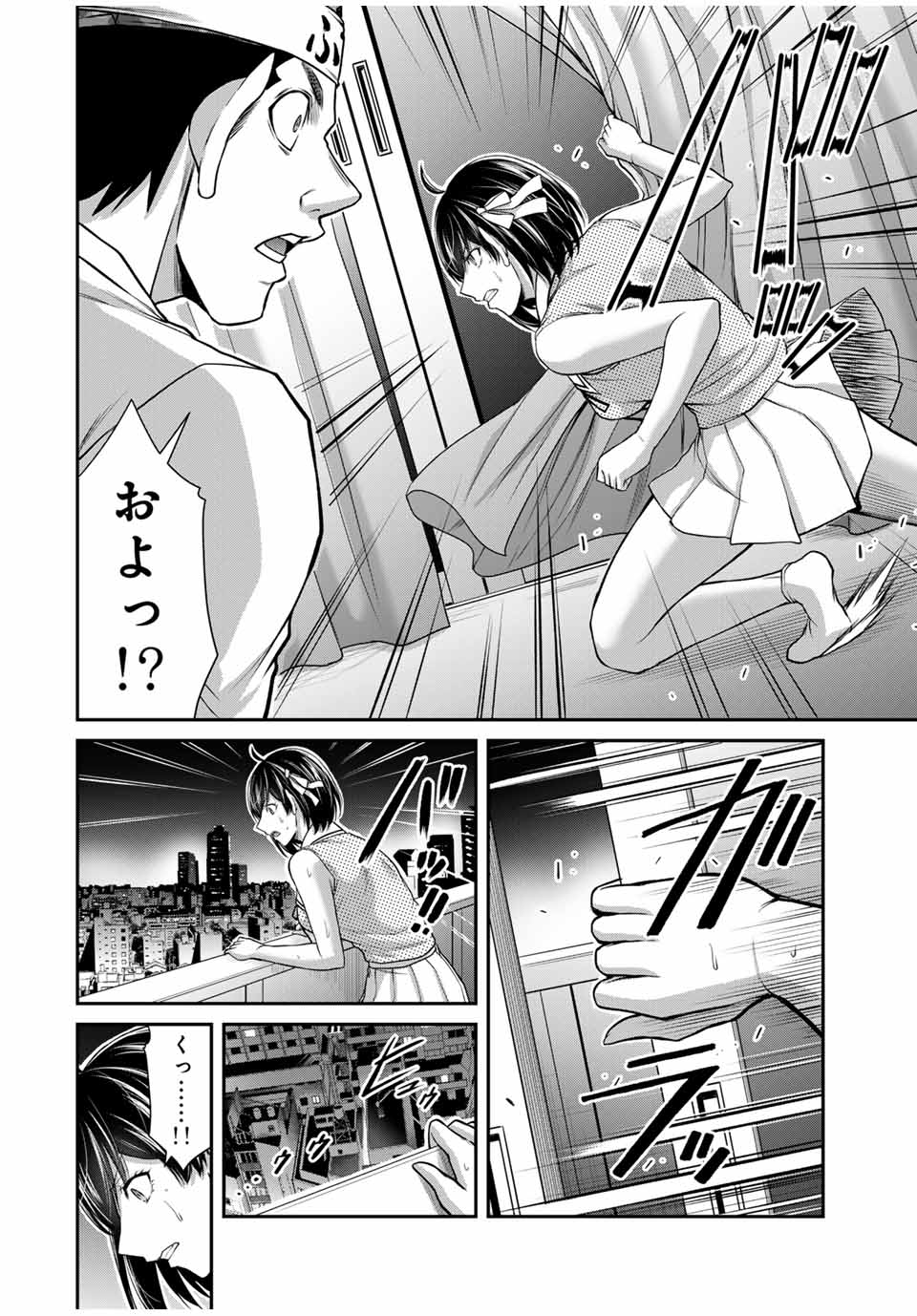 Guilty Circle Chap 115 - Next Chap 116