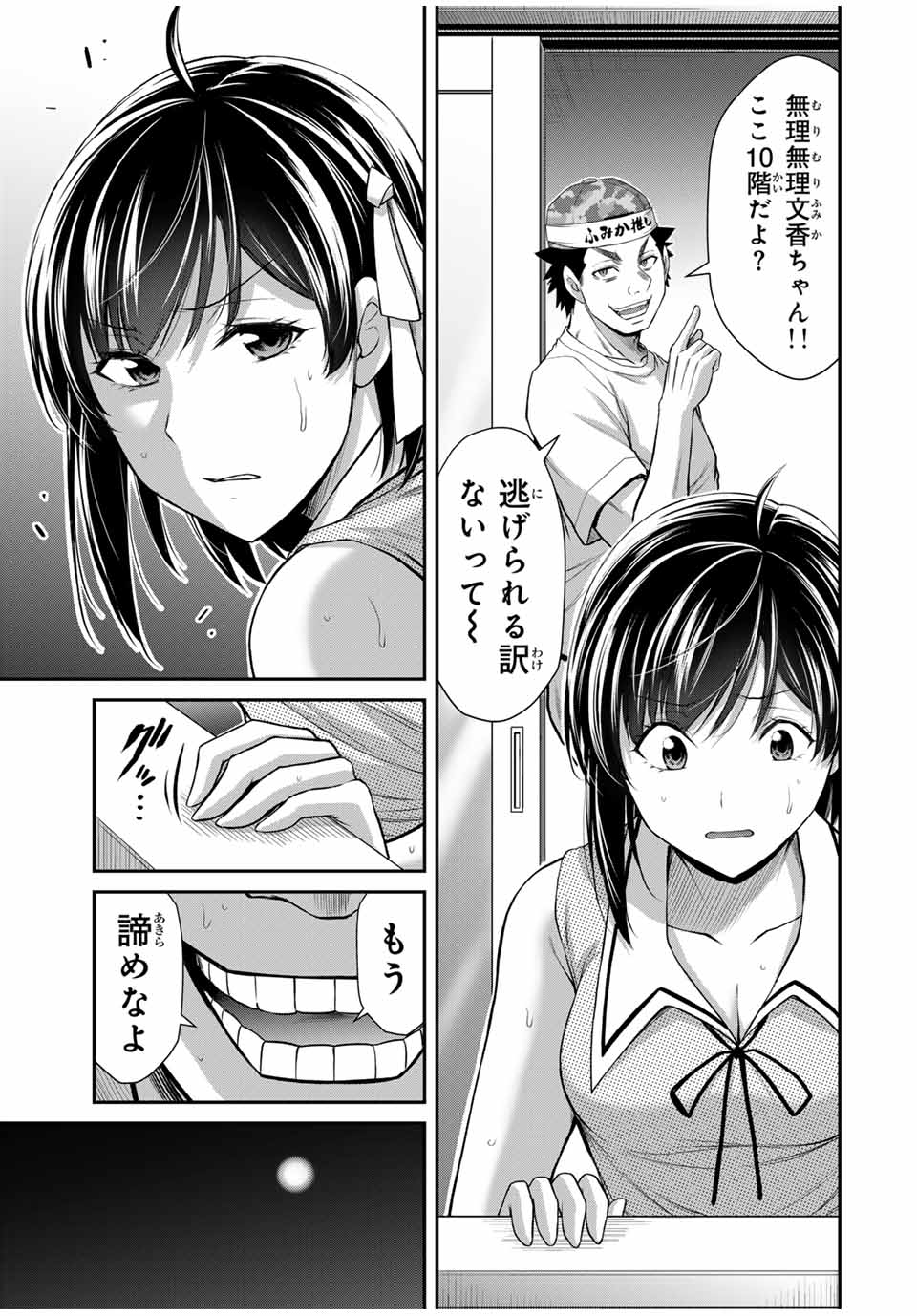 Guilty Circle Chap 115 - Next Chap 116