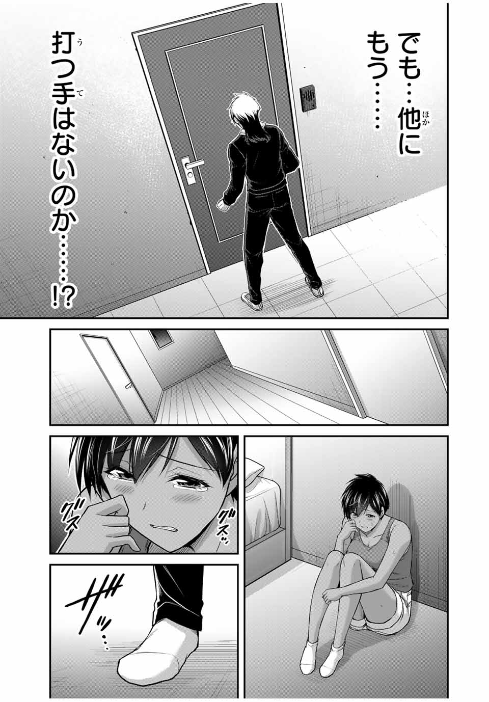 Guilty Circle Chap 115 - Next Chap 116