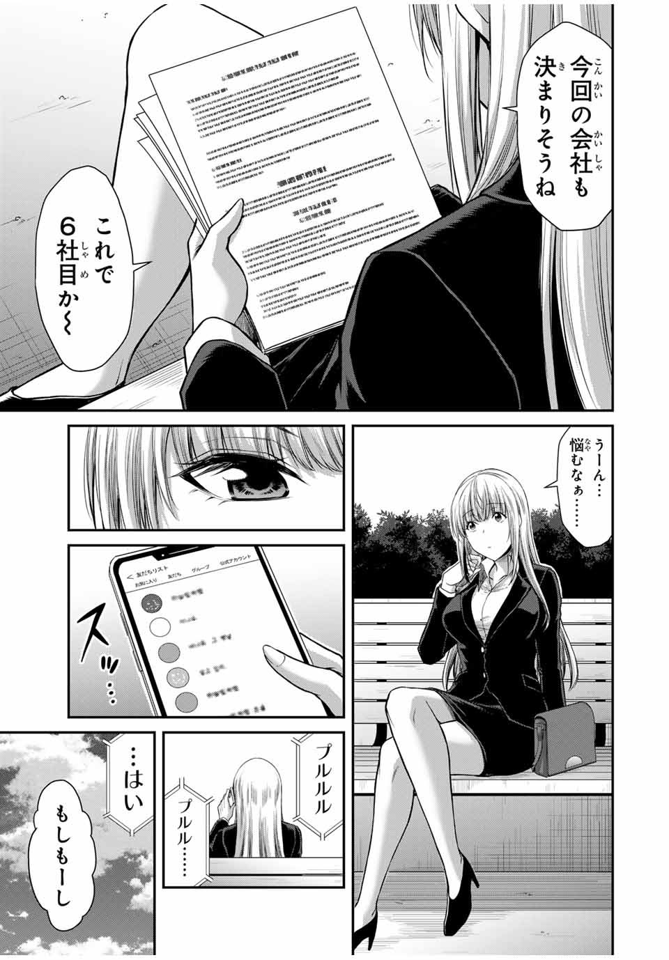 Guilty Circle Chap 116 - Next Chap 117