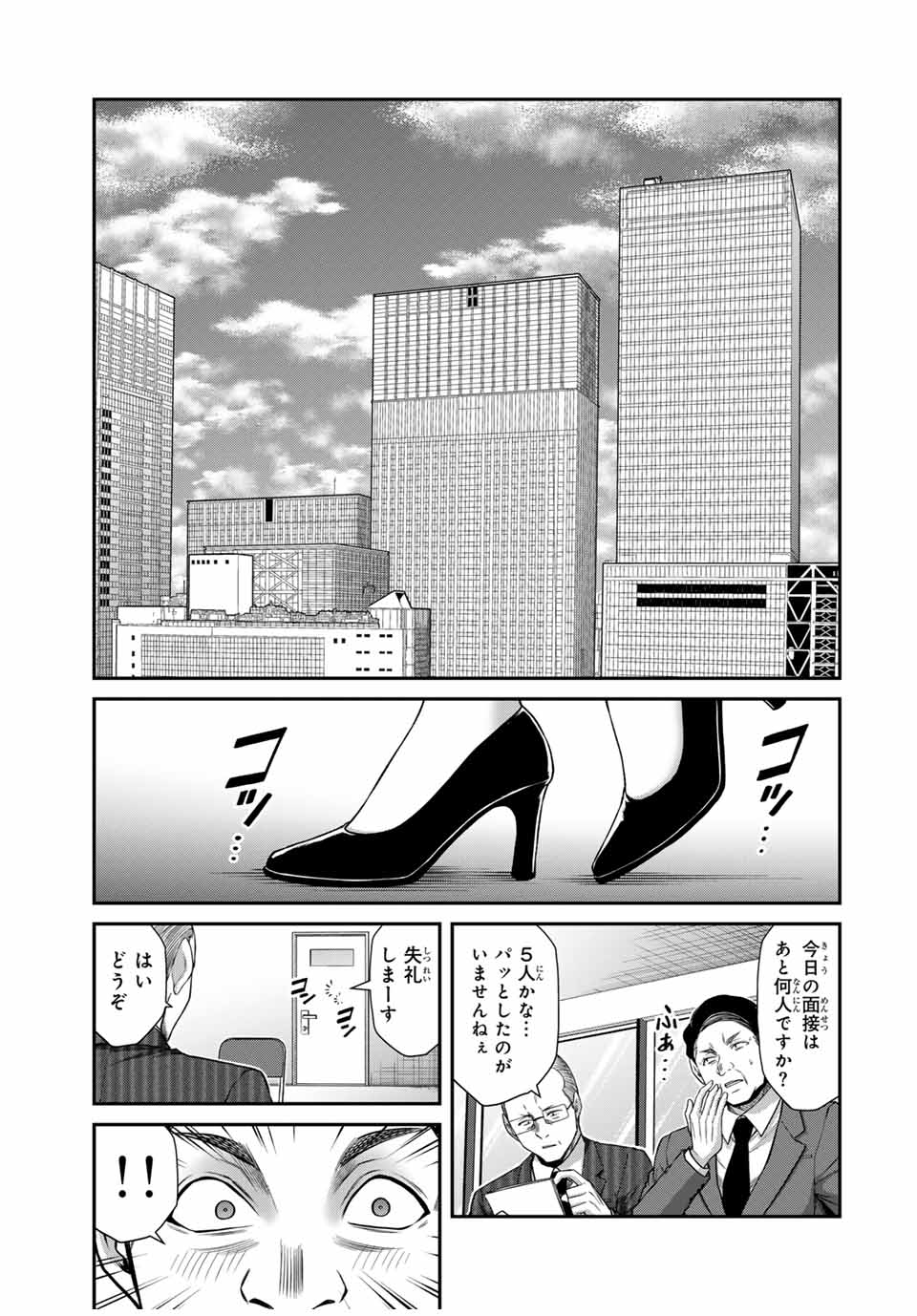 Guilty Circle Chap 116 - Next Chap 117