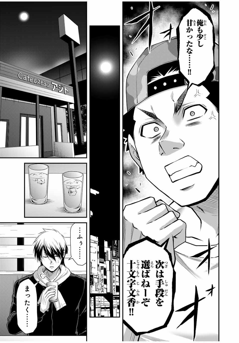 Guilty Circle Chap 116 - Next Chap 117