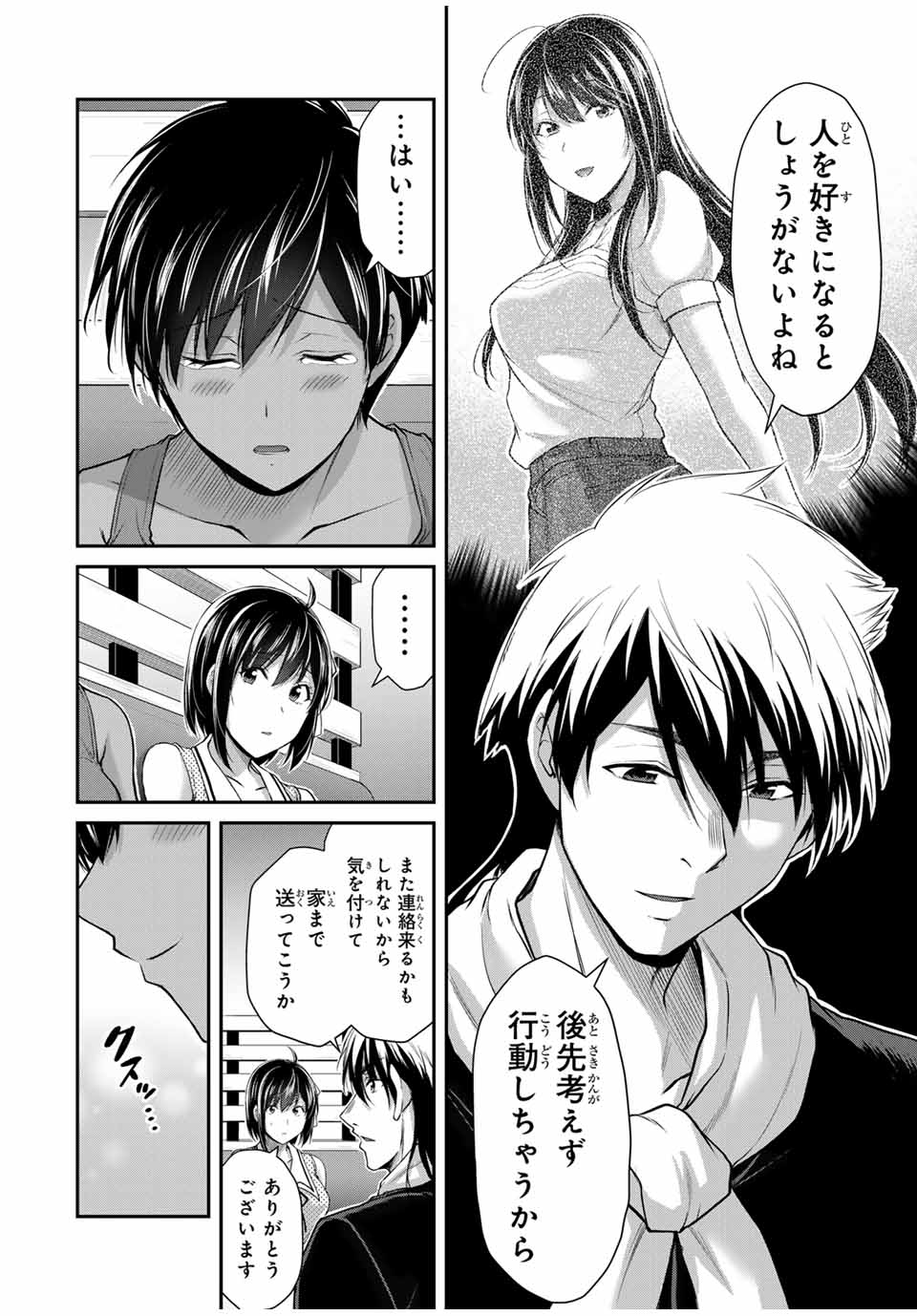 Guilty Circle Chap 116 - Next Chap 117