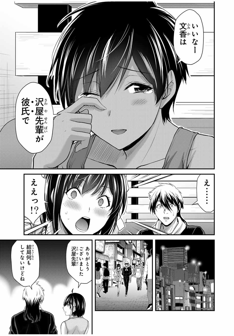 Guilty Circle Chap 116 - Next Chap 117