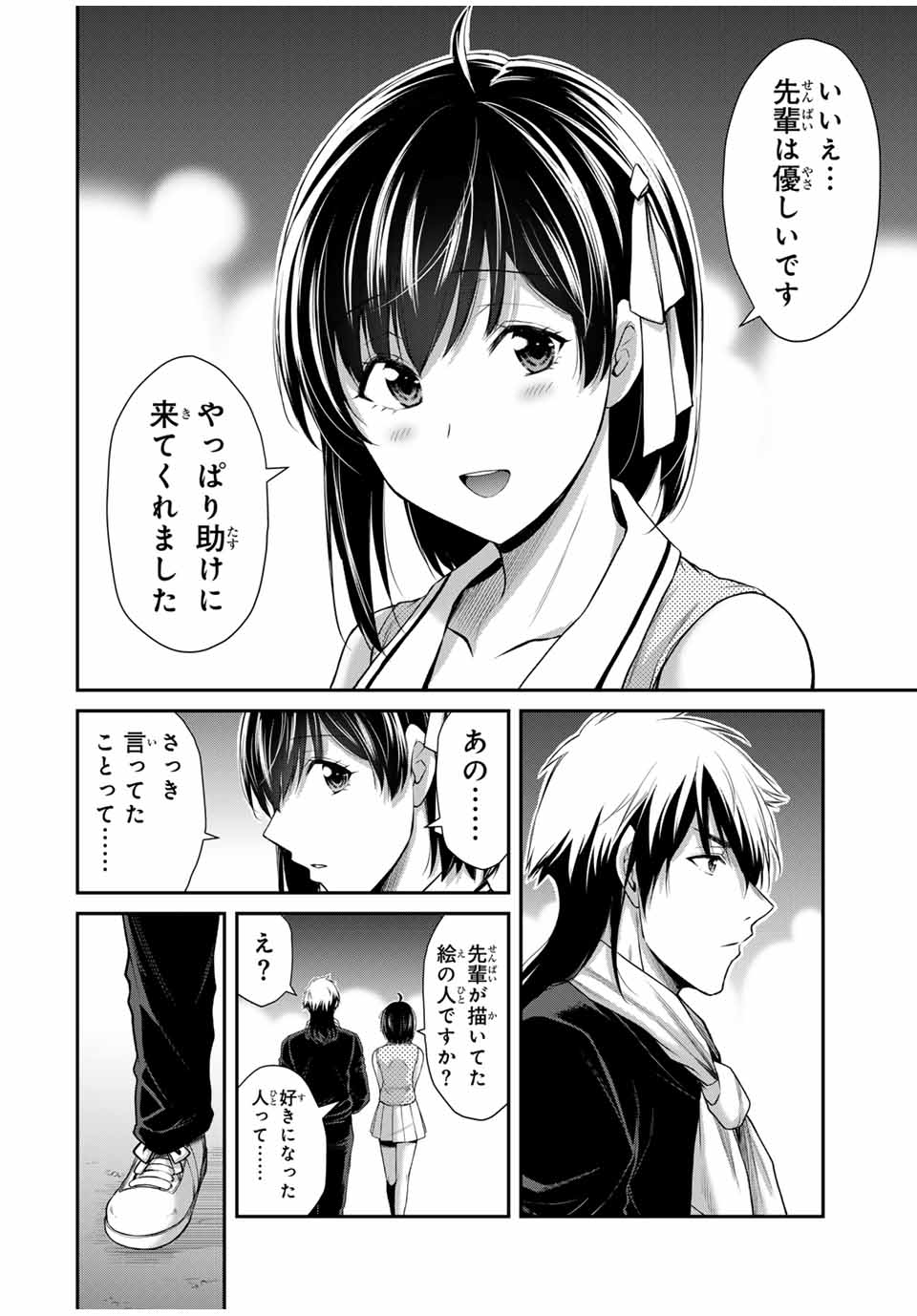 Guilty Circle Chap 116 - Next Chap 117