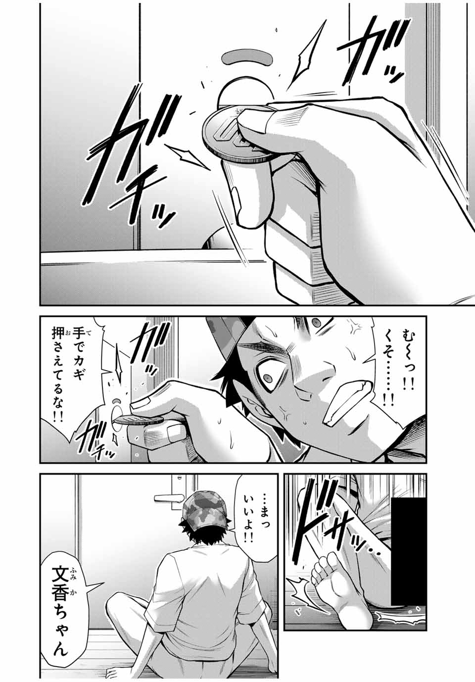 Guilty Circle Chap 112 - Next Chap 113