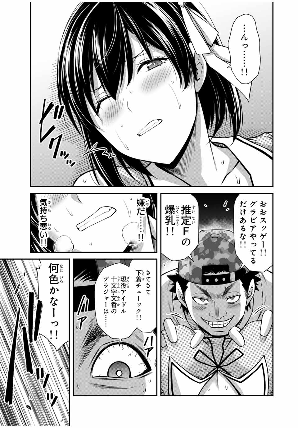 Guilty Circle Chap 112 - Next Chap 113